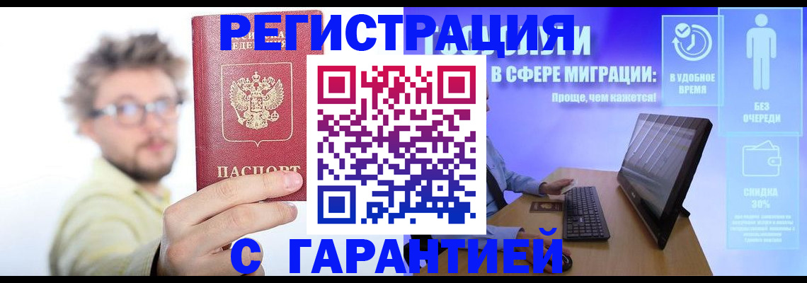 прописка для военкомата в Камызяке