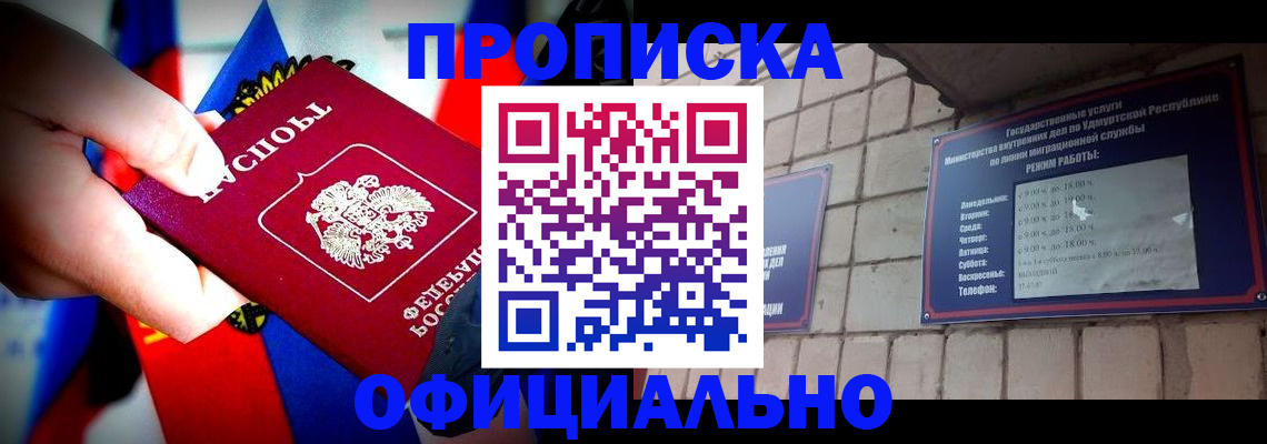 временная регистрация в квартире в Камызяке