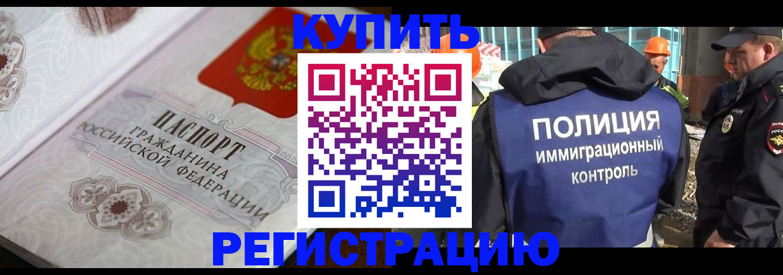 временная регистрация собственник в Камызяке