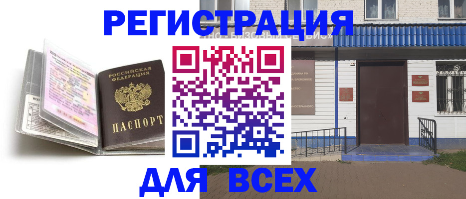 регистрация для дет. сада в Камызяке