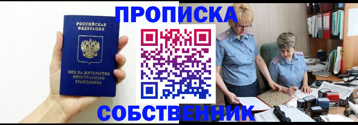прописка поиск в Камызяке